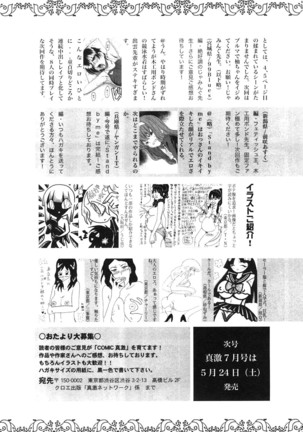 COMIC Shingeki 2008-06 Page #274