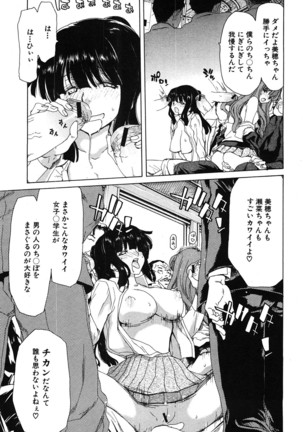 COMIC Shingeki 2008-06 Page #164