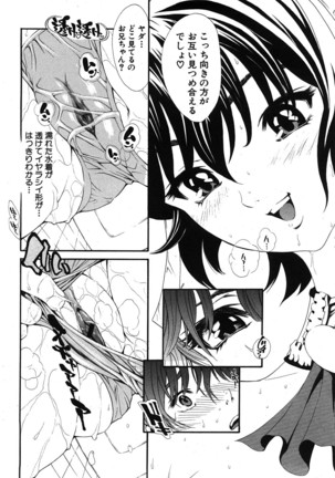COMIC Shingeki 2008-06 Page #53
