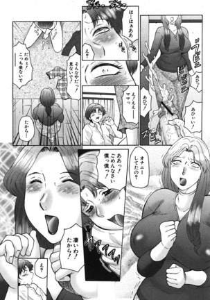 COMIC Shingeki 2008-06 Page #199