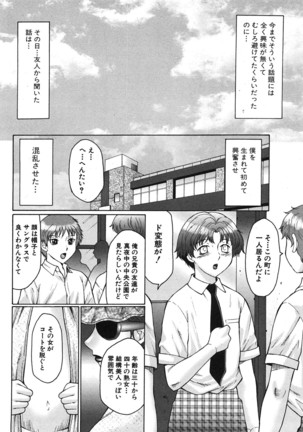 COMIC Shingeki 2008-06 Page #187