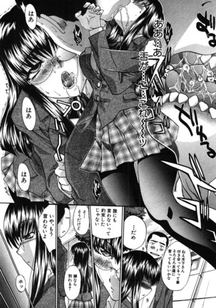 COMIC Shingeki 2008-06 Page #72