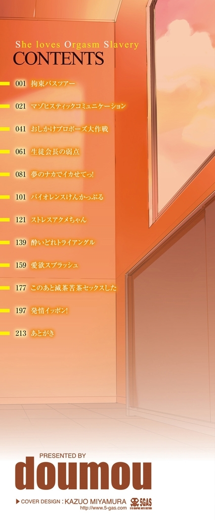 Iinari Acme
