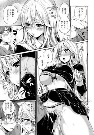 Iinari Acme Page #68