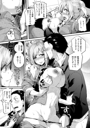 Iinari Acme Page #170
