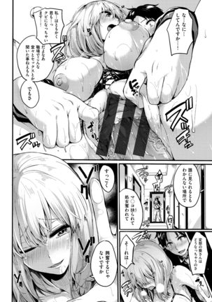 Iinari Acme Page #39