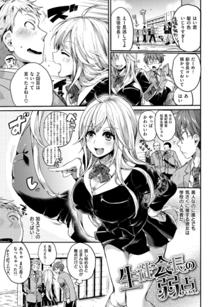 Iinari Acme Page #64
