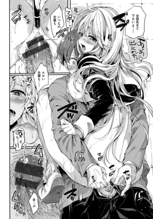 Iinari Acme Page #81