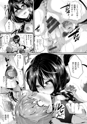 Iinari Acme Page #138