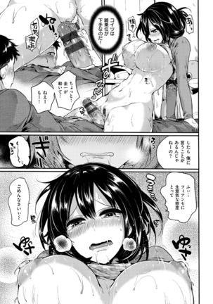 Iinari Acme Page #116