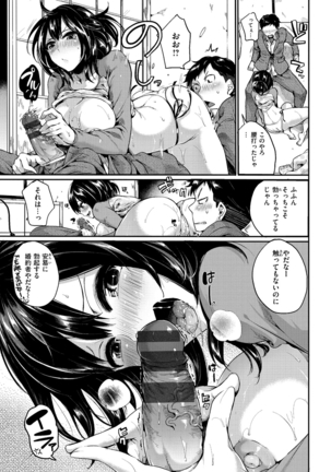 Iinari Acme Page #110
