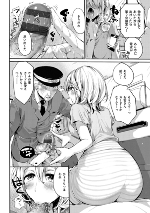 Iinari Acme Page #187