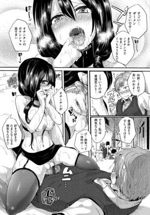 Iinari Acme Page #134