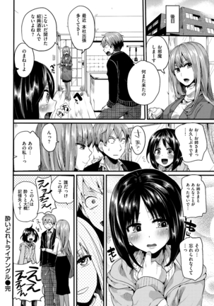 Iinari Acme Page #161