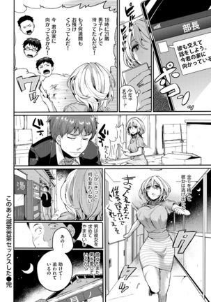 Iinari Acme Page #199