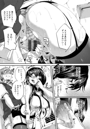 Iinari Acme Page #130