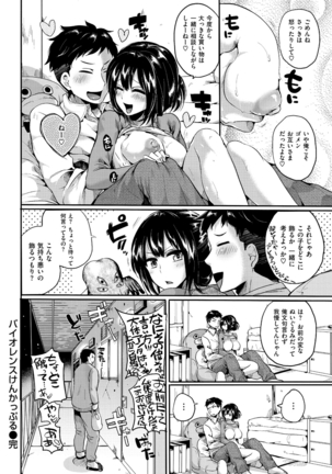 Iinari Acme Page #123