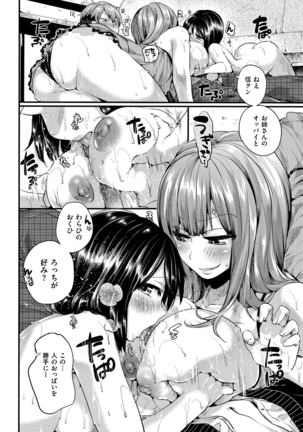 Iinari Acme Page #153