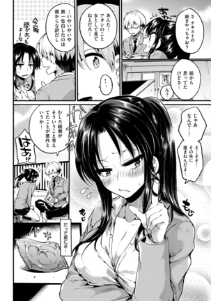 Iinari Acme Page #201