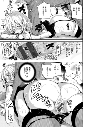 Iinari Acme Page #182