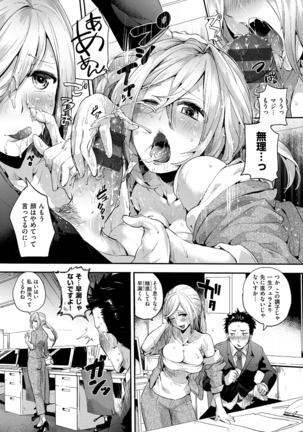 Iinari Acme Page #163