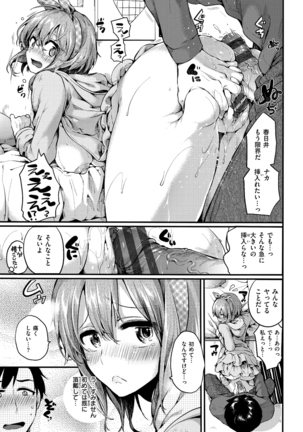 Iinari Acme Page #98