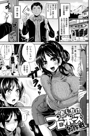 Iinari Acme Page #44