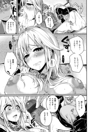 Iinari Acme Page #74