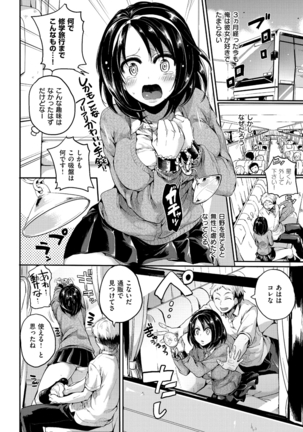 Iinari Acme Page #13