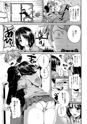Iinari Acme Page #144