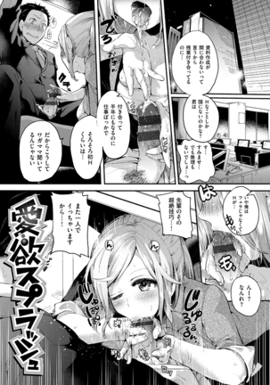 Iinari Acme Page #162