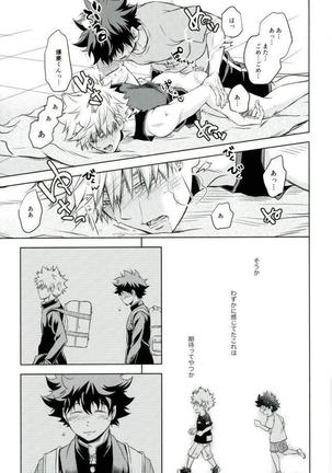 あまいにおい Page #18