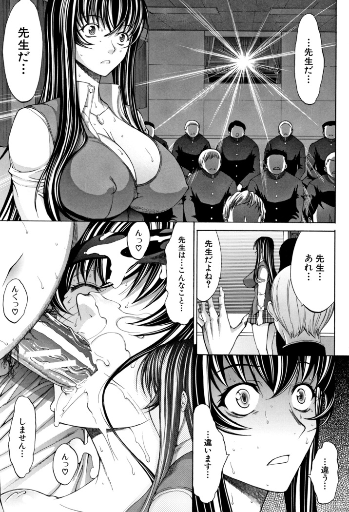 Shinjin Onna Kyoushi Shinjou Yuuko
