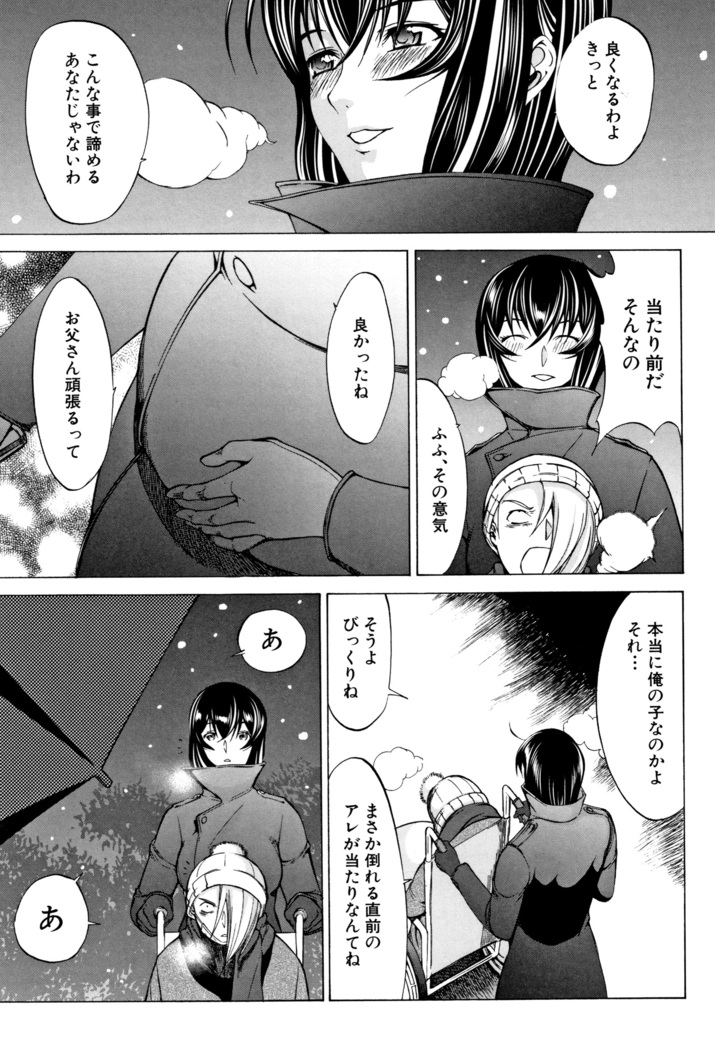 Shinjin Onna Kyoushi Shinjou Yuuko