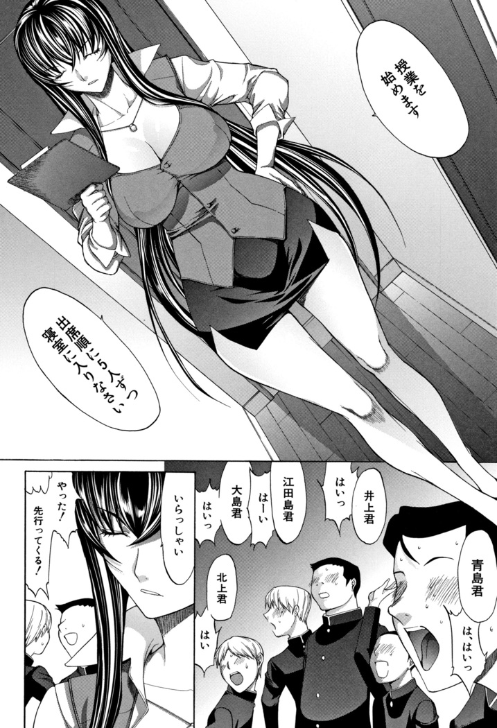 Shinjin Onna Kyoushi Shinjou Yuuko
