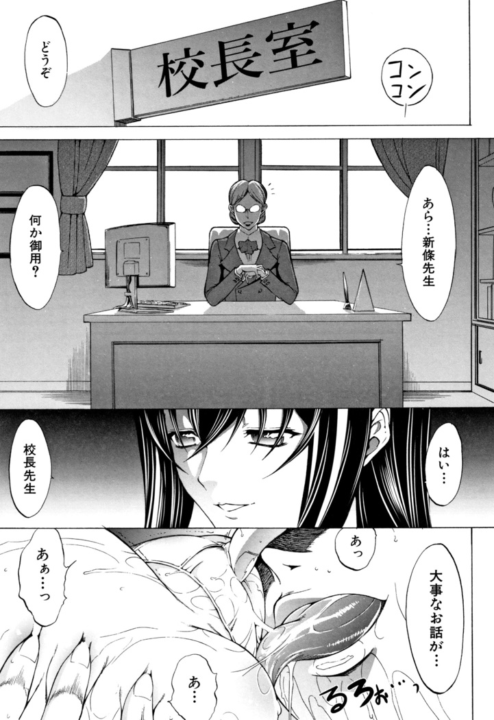 Shinjin Onna Kyoushi Shinjou Yuuko