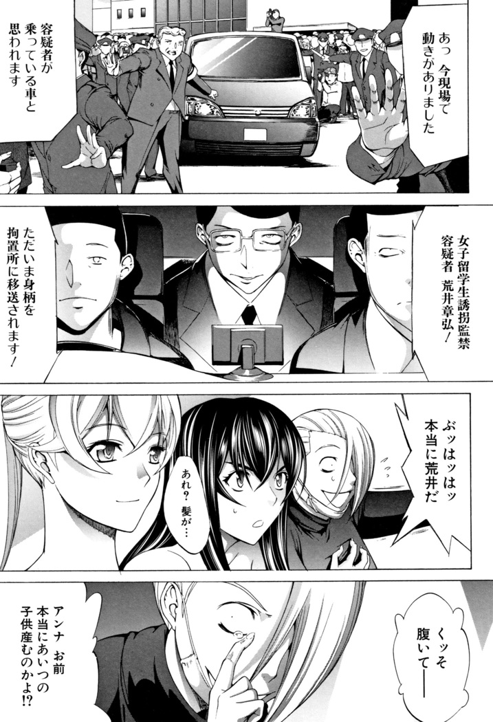 Shinjin Onna Kyoushi Shinjou Yuuko