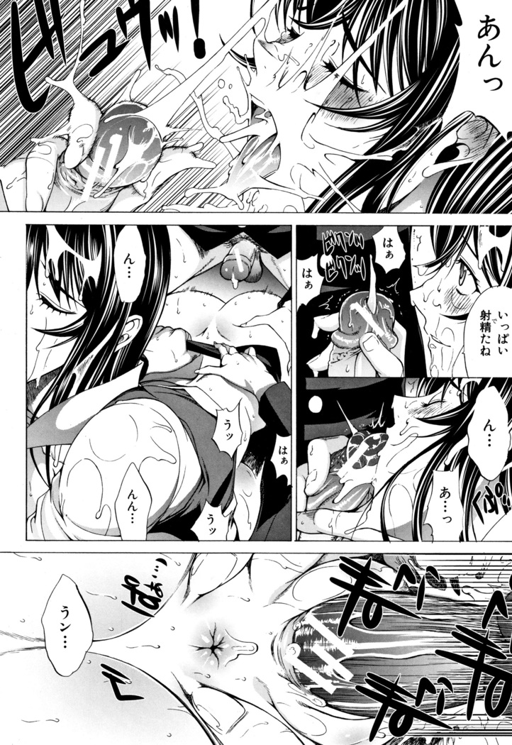 Shinjin Onna Kyoushi Shinjou Yuuko