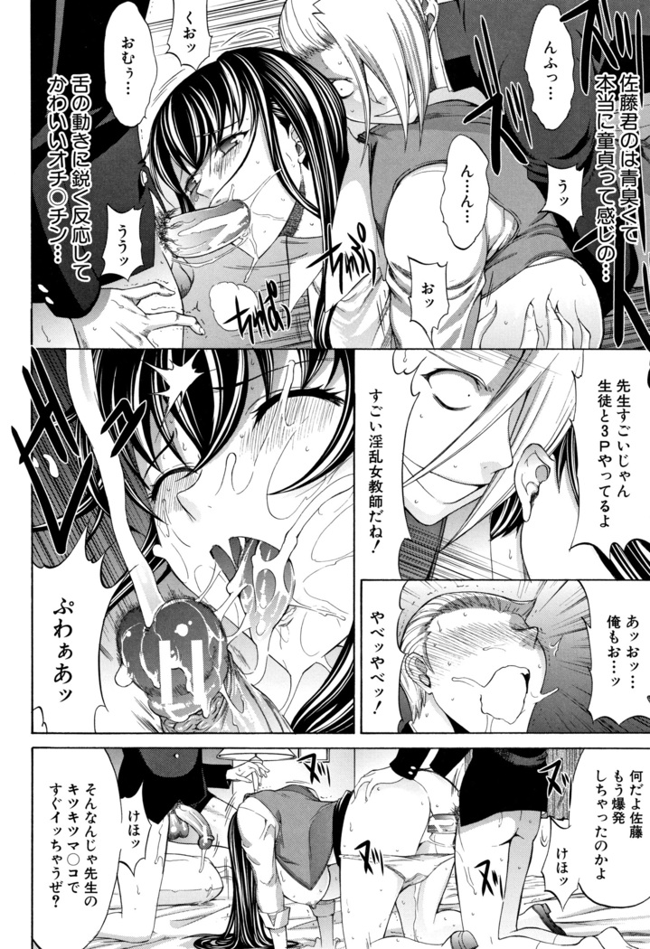 Shinjin Onna Kyoushi Shinjou Yuuko