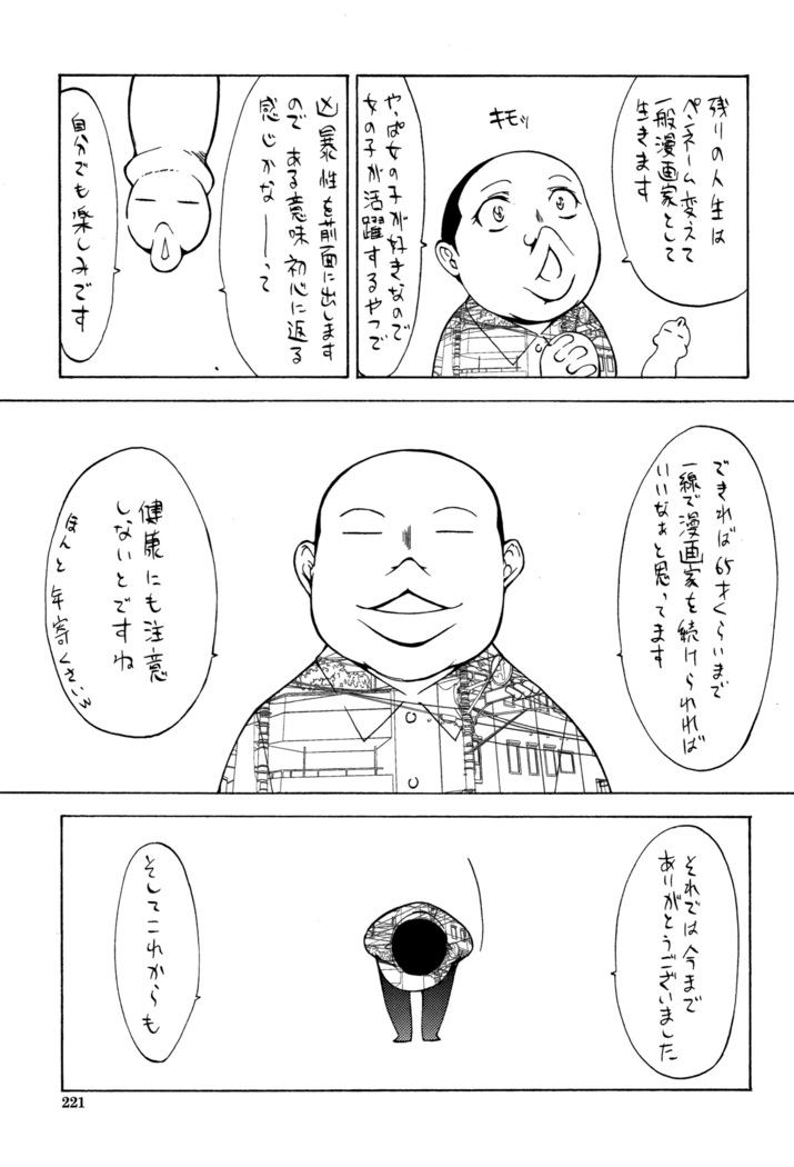 Shinjin Onna Kyoushi Shinjou Yuuko