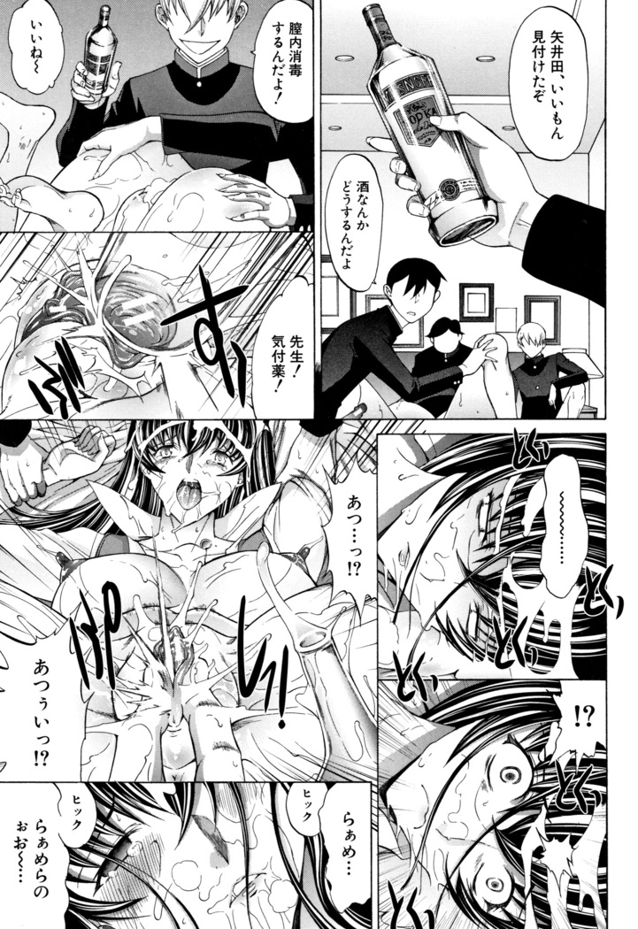Shinjin Onna Kyoushi Shinjou Yuuko