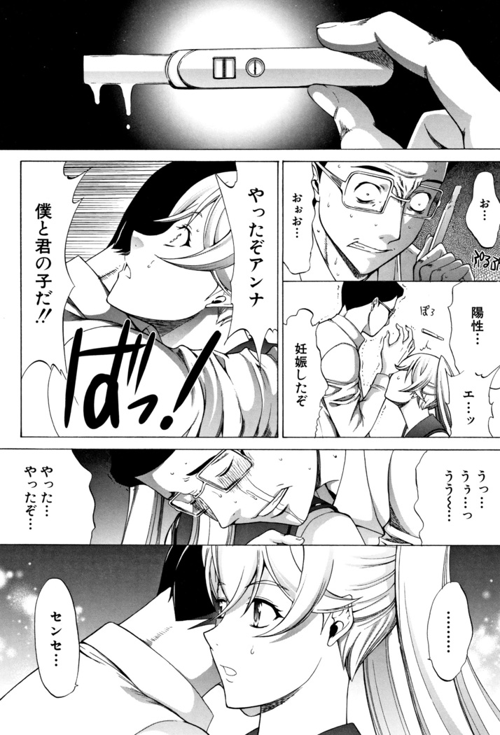 Shinjin Onna Kyoushi Shinjou Yuuko