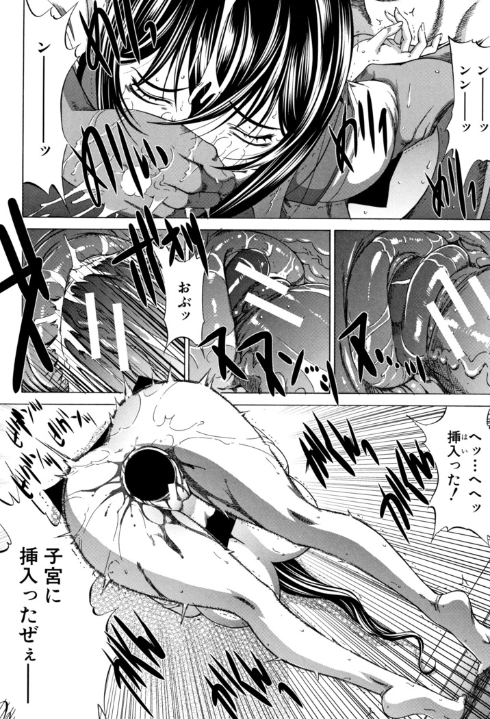 Shinjin Onna Kyoushi Shinjou Yuuko