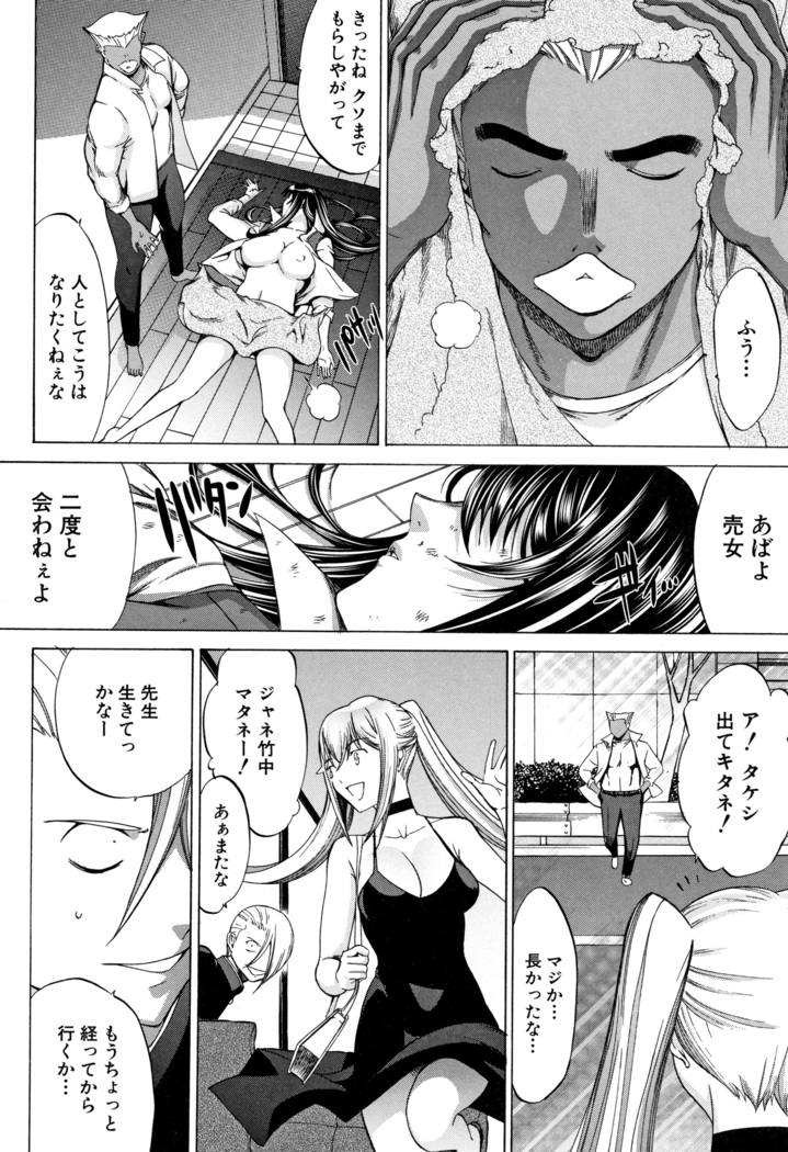 Shinjin Onna Kyoushi Shinjou Yuuko