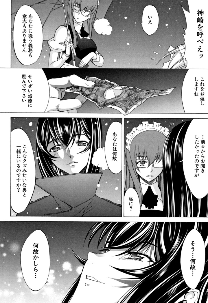 Shinjin Onna Kyoushi Shinjou Yuuko
