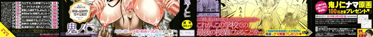 Shinjin Onna Kyoushi Shinjou Yuuko