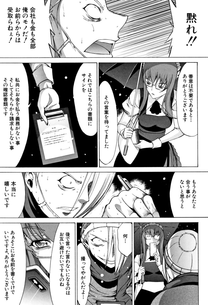 Shinjin Onna Kyoushi Shinjou Yuuko
