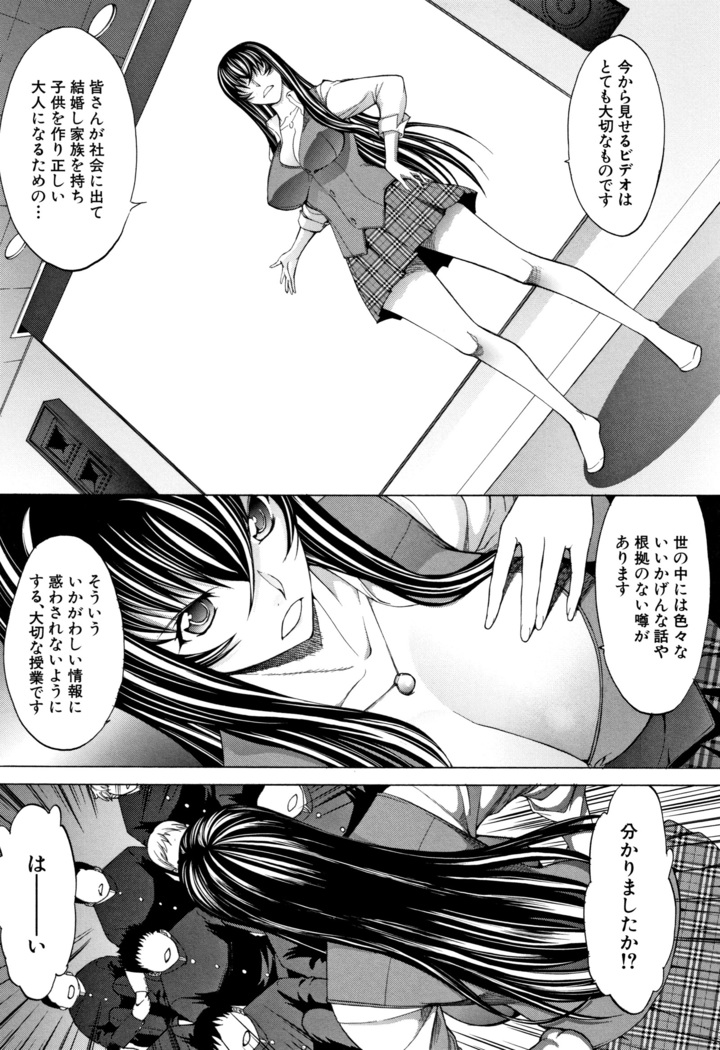 Shinjin Onna Kyoushi Shinjou Yuuko