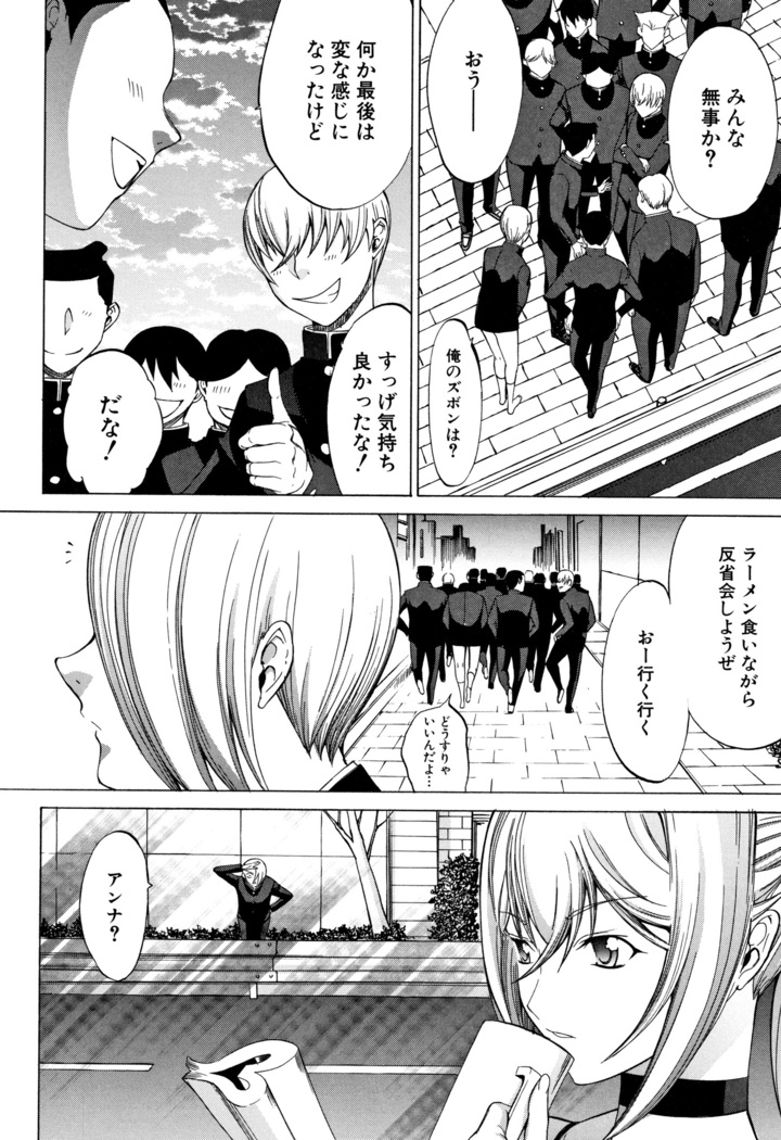 Shinjin Onna Kyoushi Shinjou Yuuko