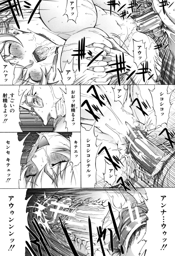 Shinjin Onna Kyoushi Shinjou Yuuko